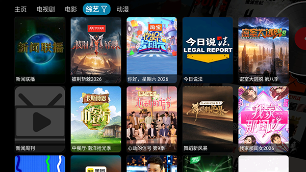 悦享影视仓截图