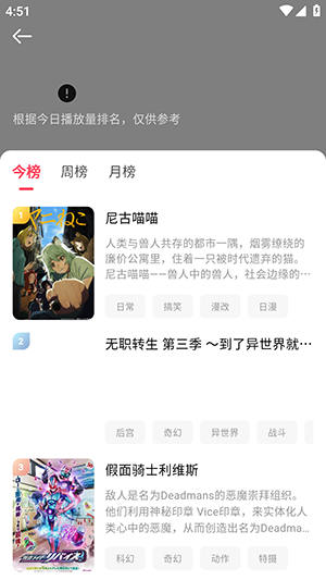 MuteFun最新版截图