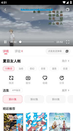 MuteFun最新版截图