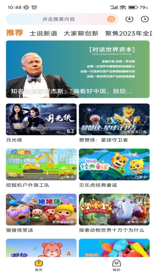 土豆网安卓版