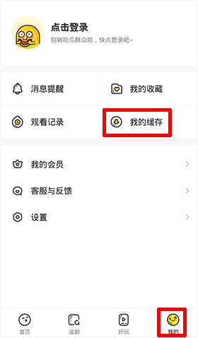 土豆网安卓版