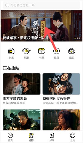 土豆网安卓版