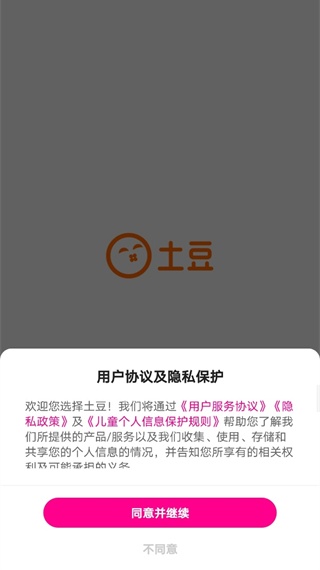 土豆网安卓版