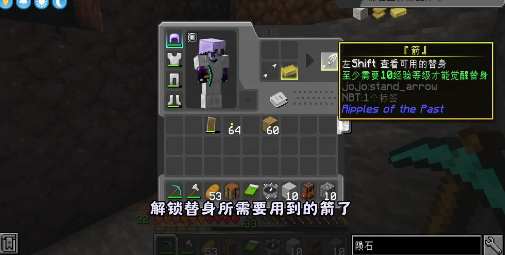 我的世界jojo模组