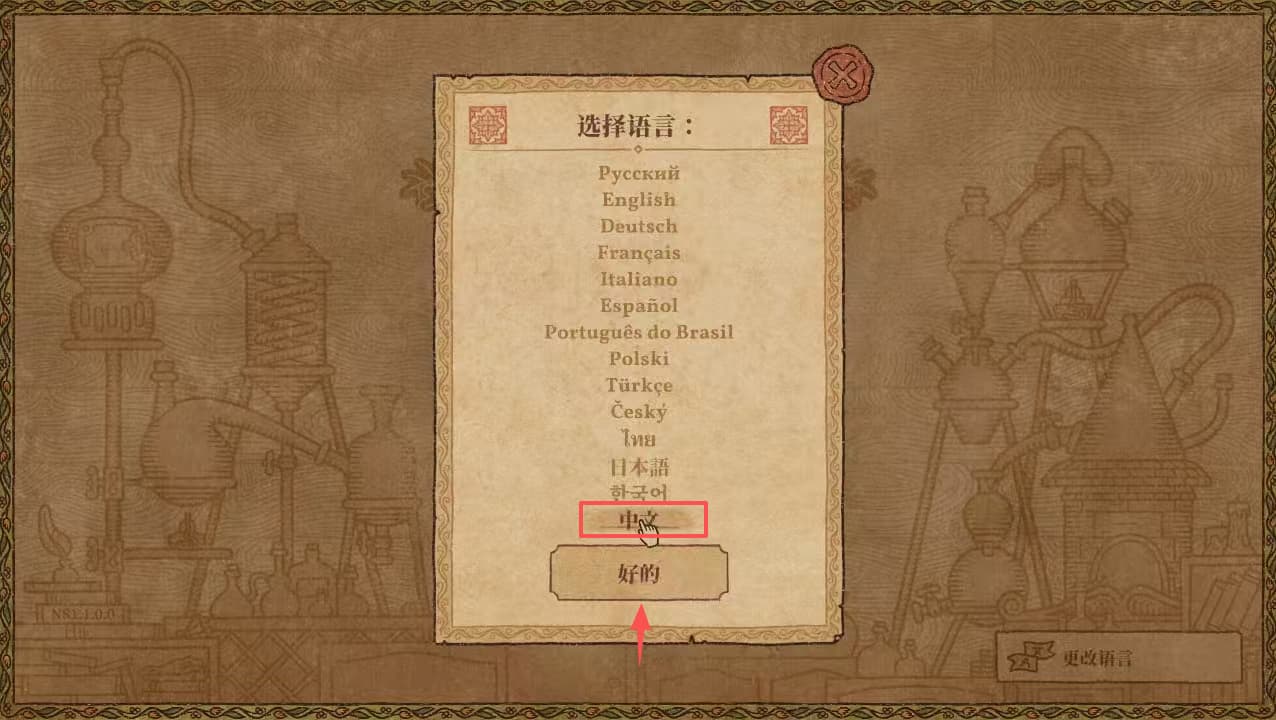 药剂工艺炼金模拟器