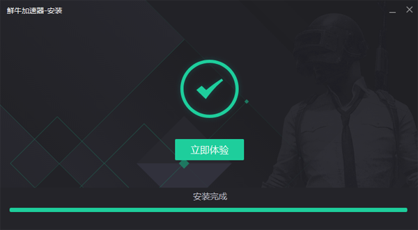 鲜牛加速器5.1.9.4