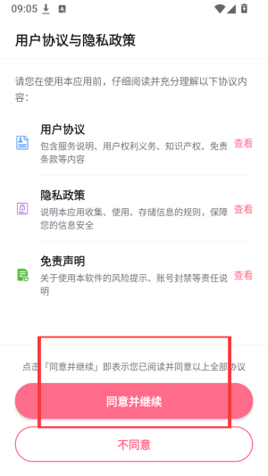 祈愿超广角画质助手截图