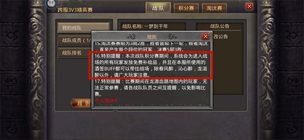 热血传奇单机版