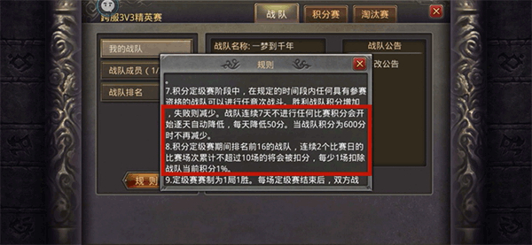 热血传奇单机版