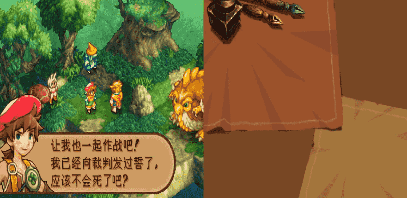 最终幻想战略版A2