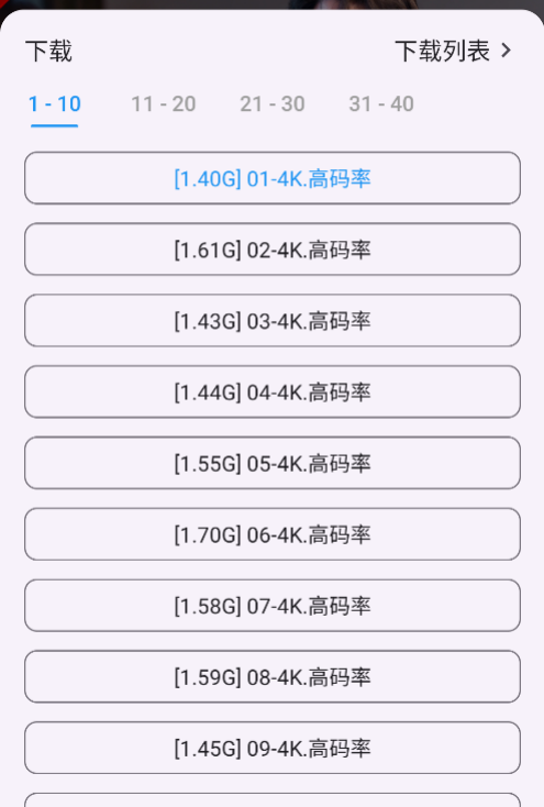 幽兰4K截图
