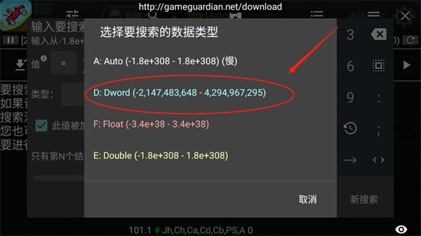 gg修改器最新版2026(GameGuardian)
