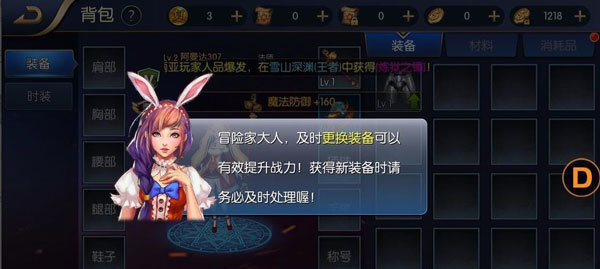阿拉德之怒100级无限点券版