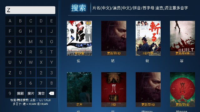 搜影剧截图