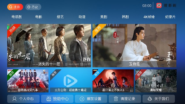 搜影剧截图