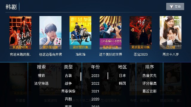 搜影剧截图