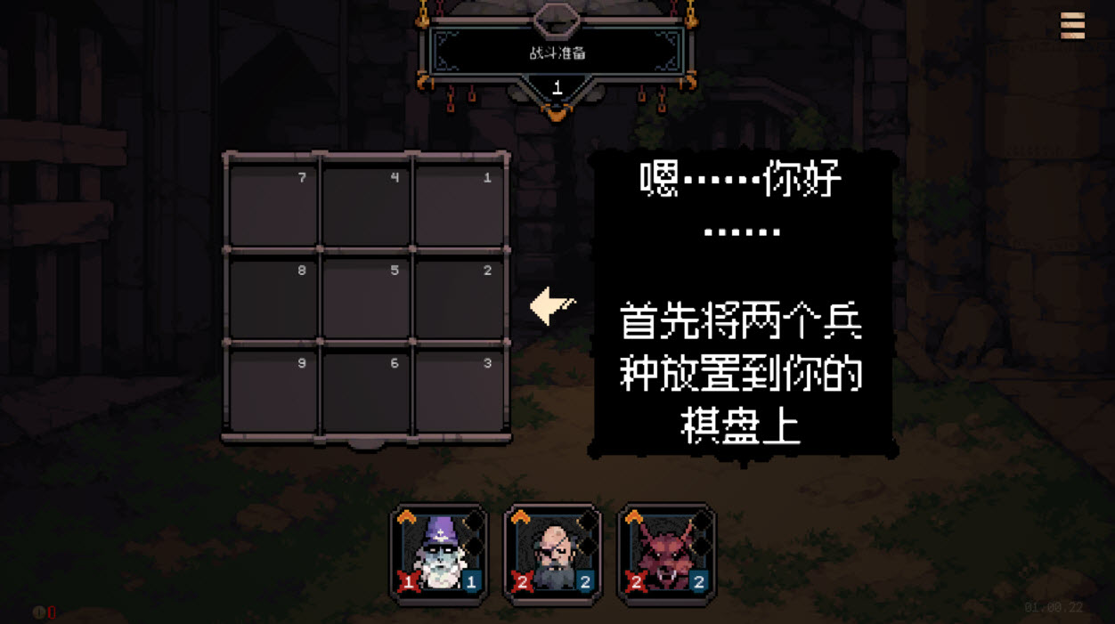 九格生死战安卓版