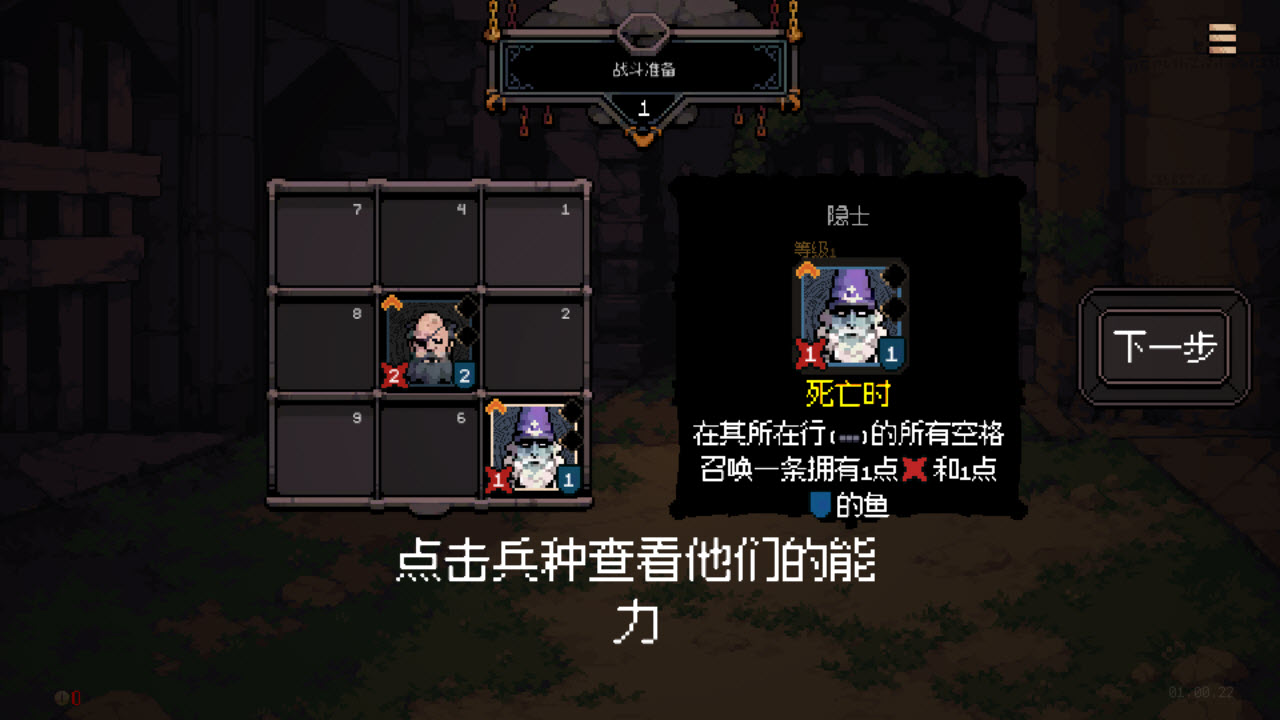 九格生死战安卓版