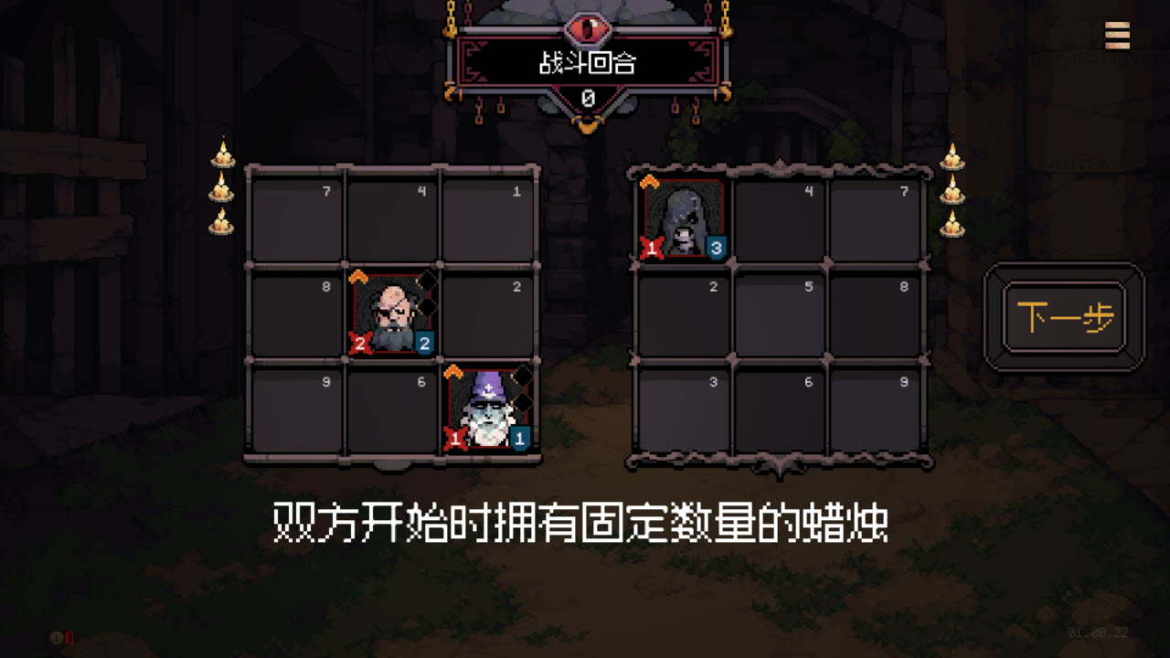九格生死战安卓版
