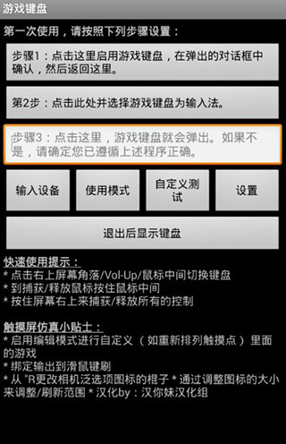 Gamekeyboard