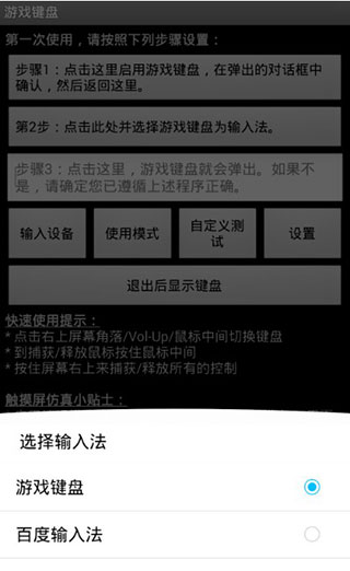 Gamekeyboard