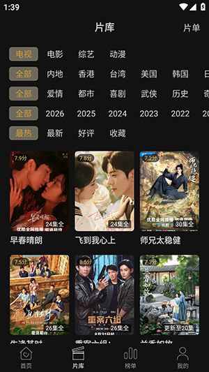 海桐视界截图