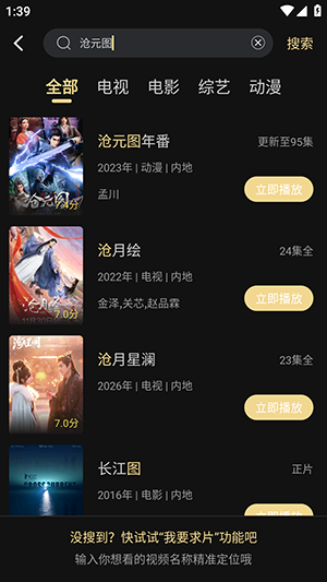 海桐视界截图