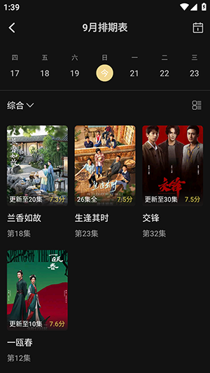 海桐视界截图