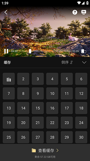 海桐视界截图