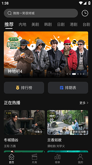 海桐视界截图