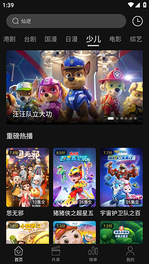 海桐视界截图