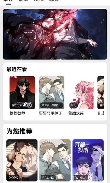 轻漫岛官方版