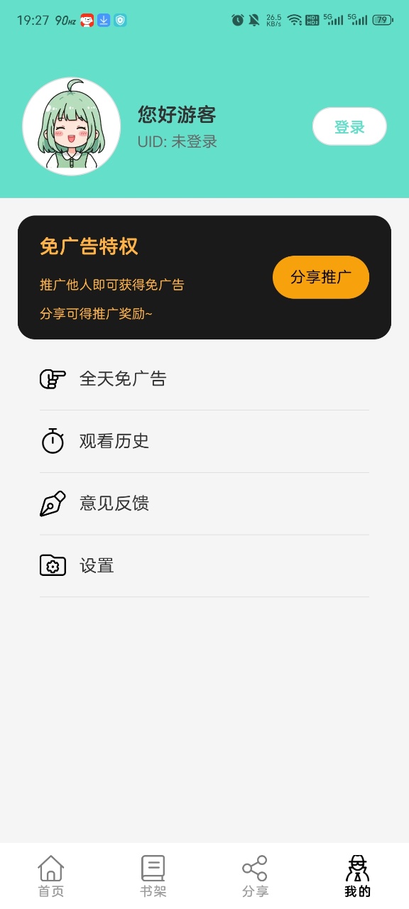轻漫岛官方版