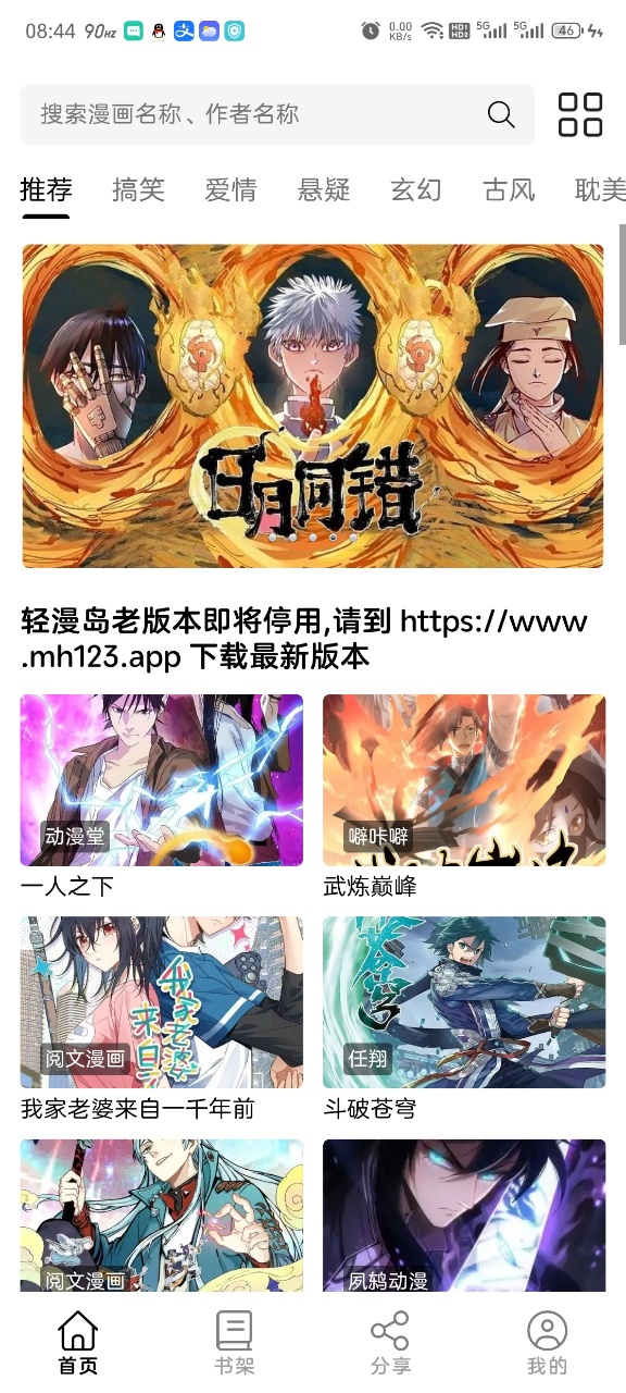 轻漫岛官方版
