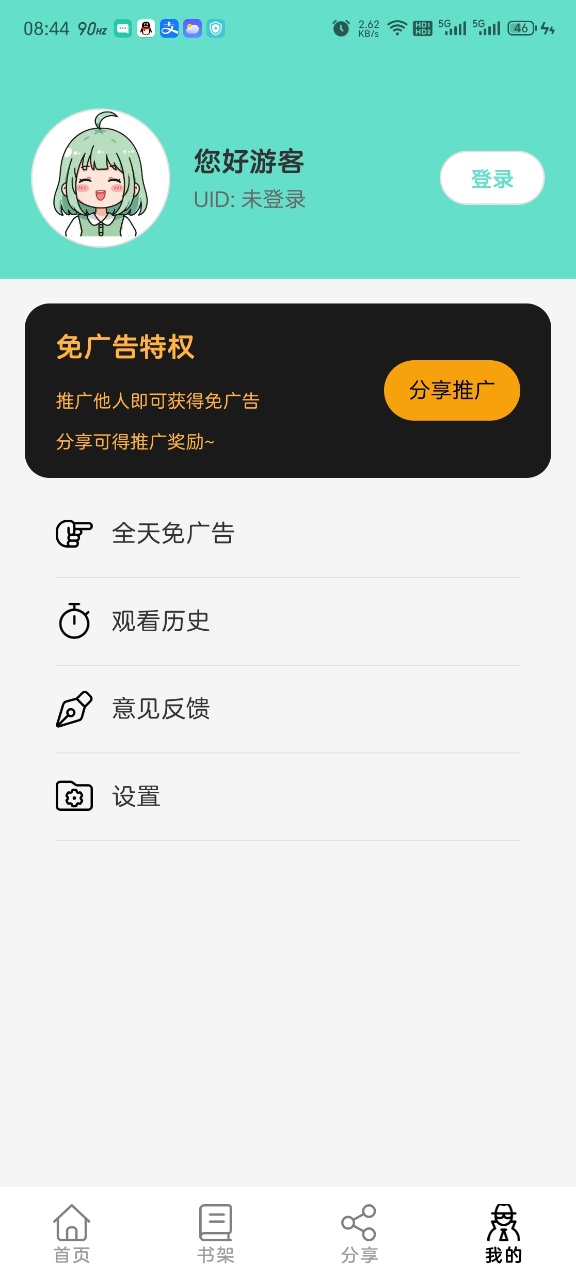 轻漫岛官方版