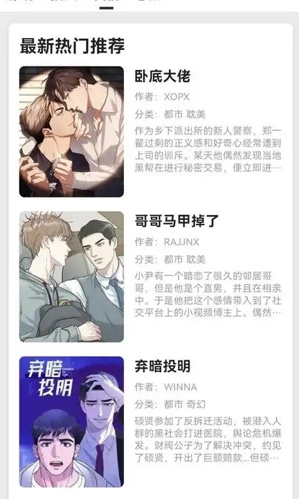 轻漫岛官方版