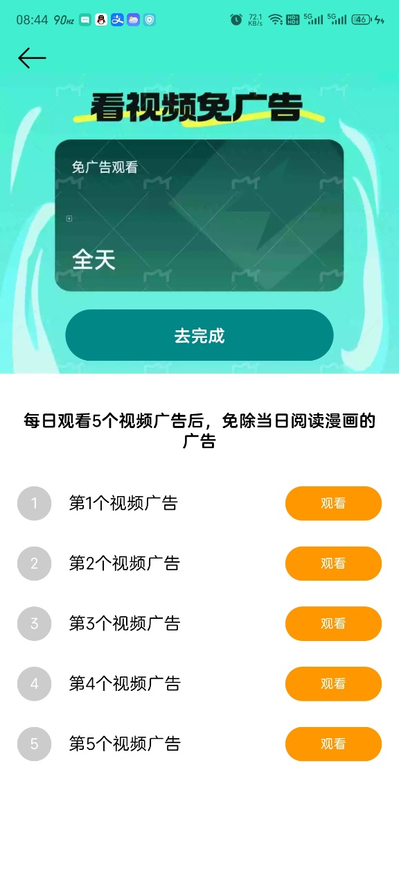 轻漫岛官方版