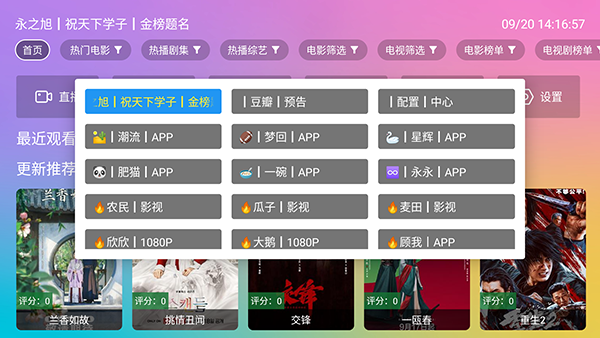 YTV Box截图