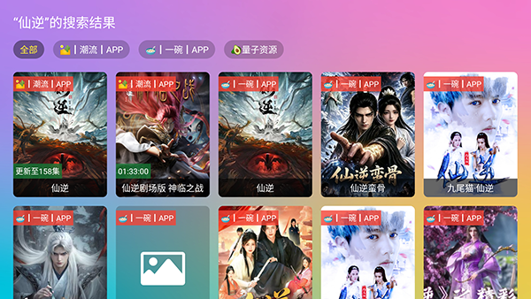 YTV Box截图