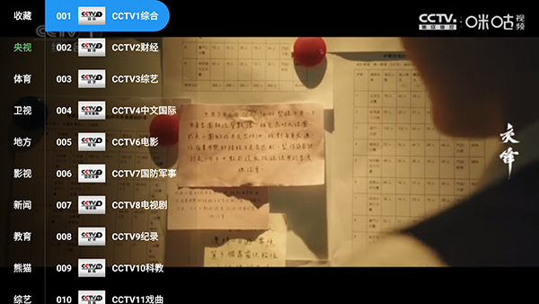 YTV Box截图