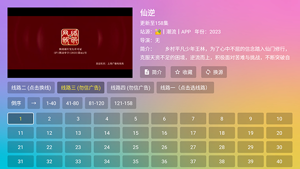 YTV Box截图