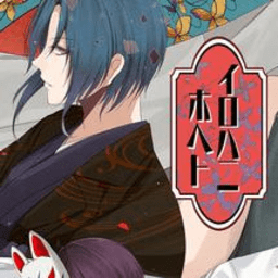 花开溢香唤春来汉化版 1.0 官方版