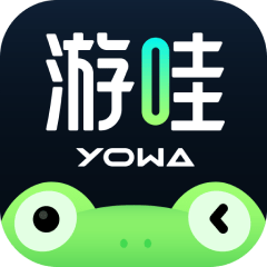 YOWA云游戏 2.8.21 最新版