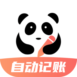 熊猫记账 2.1.1.4.9 手机版