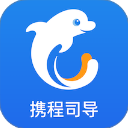 携程司导端 8.50.9 安卓版