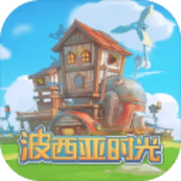波西亚时光破解版