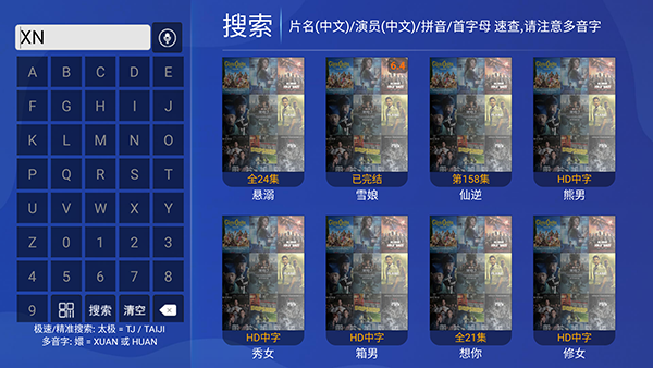 流萤TV截图