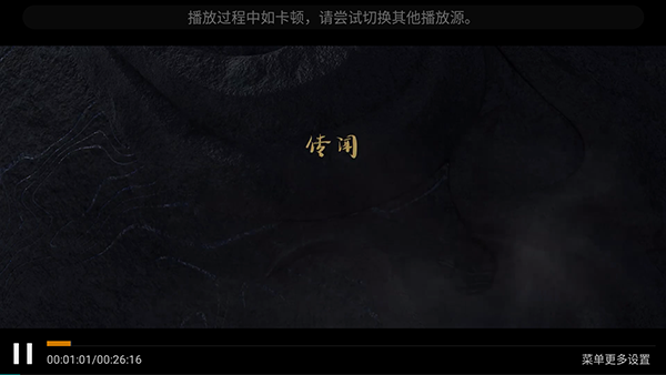 流萤TV截图