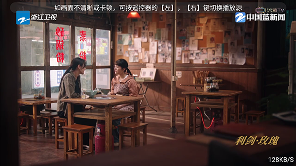流萤TV截图