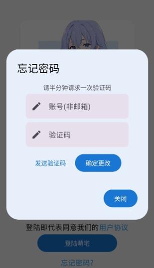 萌宅社区官方版 萌宅社区官方版